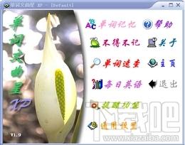 单词文曲星,单词文曲星XP,单词文曲星XP下载