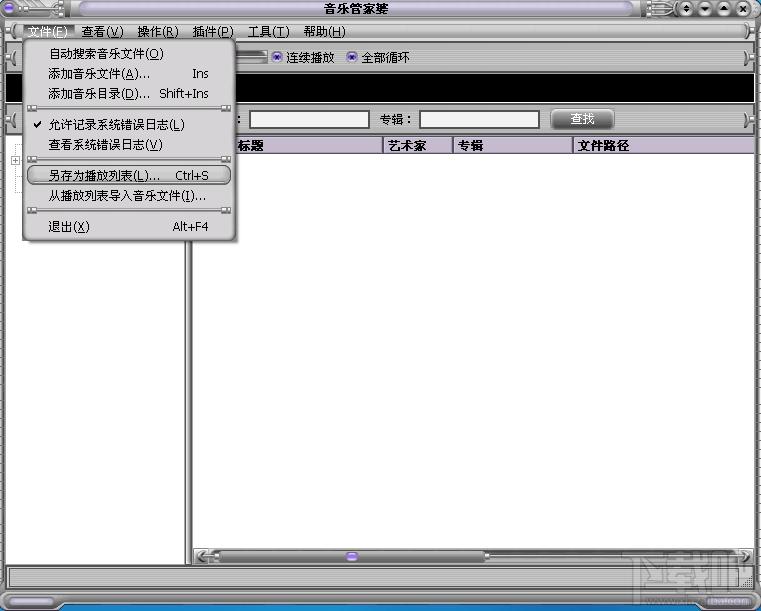 音乐管家婆,音乐管家婆下载,MP3管理软件