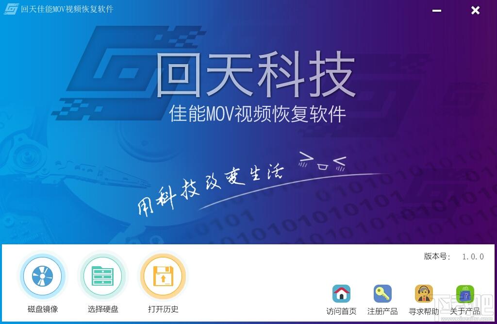 回天佳能MOV数据恢复软件,佳能视频恢复工具