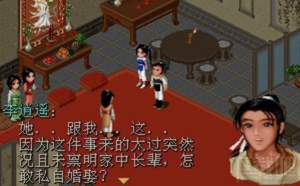 仙剑奇侠传,仙剑奇侠传游戏下载