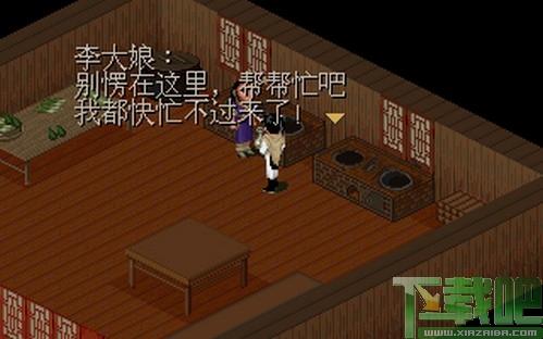 仙剑奇侠传,仙剑奇侠传游戏下载