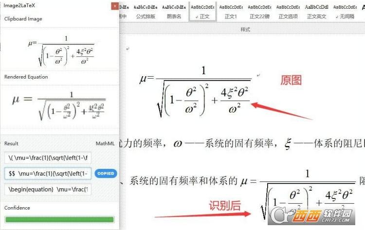 Image2LaTeX,文字识别,计算工具.