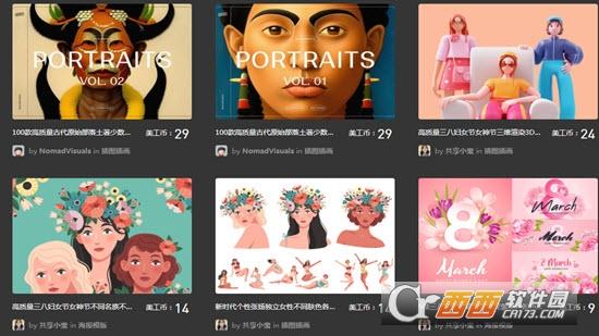美工云解析,素材抓取,设计神器.