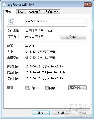 cygFeature.dll,cygFeature.dll下载,cygFeature.dll官方版