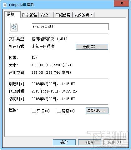 rxinput.dll,rxinput.dll下载,rxinput.dll官方版