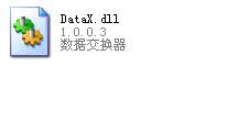 DataX.dll,DataX.dll下载,DataX.dll官方版