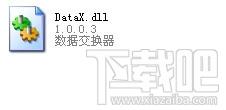 DataX.dll,DataX.dll下载,DataX.dll官方版