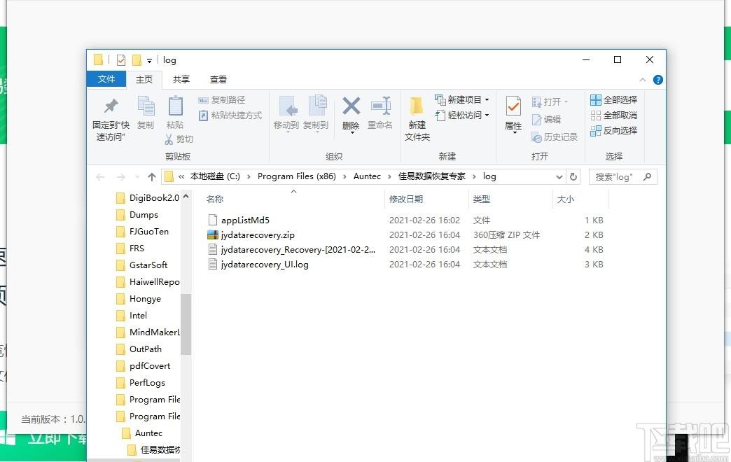 佳易数据恢复专家下载,数据恢复,文件恢复