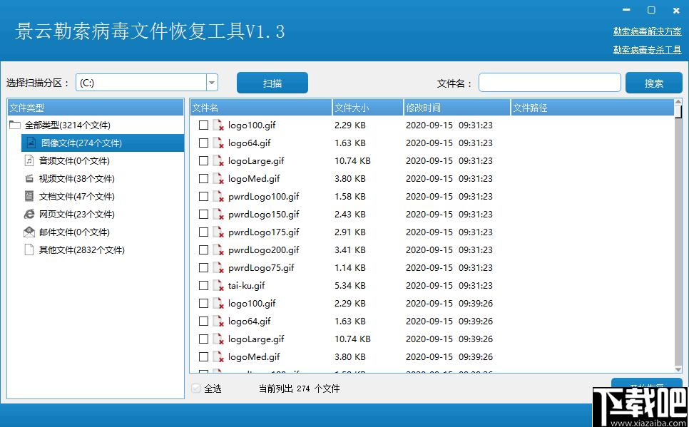 景云勒索病毒文件恢复工具下载,数据恢复,文件还原