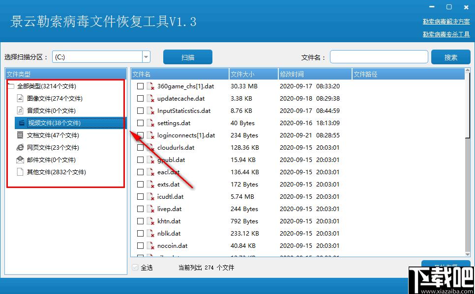 景云勒索病毒文件恢复工具下载,数据恢复,文件还原