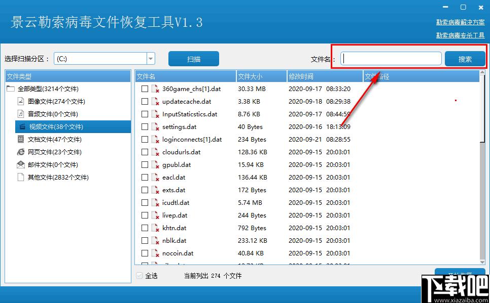 景云勒索病毒文件恢复工具下载,数据恢复,文件还原