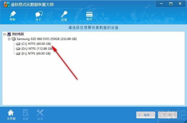 金秋格式化数据恢复大师,格式化数据恢复软件,数据恢复