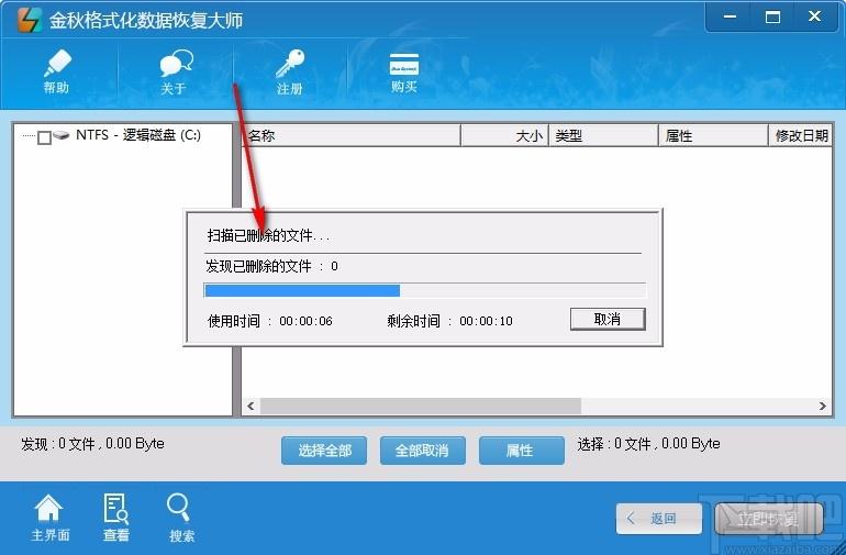 金秋格式化数据恢复大师,格式化数据恢复软件,数据恢复