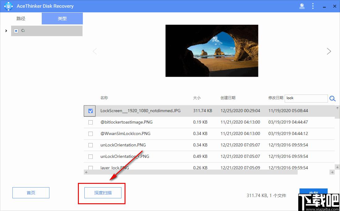AceThinker Disk Recovery下载,图片恢复,视频恢复,文档恢复
