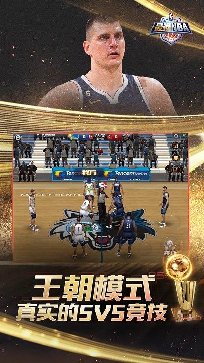最强NBA官方版下载,篮球手游,体育手游,腾讯游戏,最强nba
