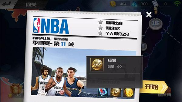 最强NBA官方版下载,篮球手游,体育手游,腾讯游戏,最强nba