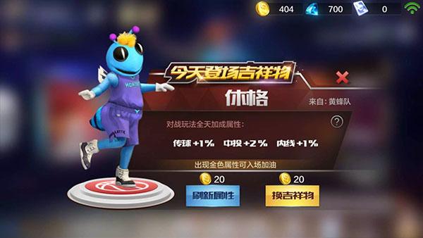 最强NBA官方版下载,篮球手游,体育手游,腾讯游戏,最强nba