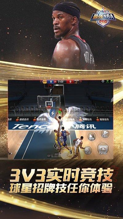 最强NBA官方版下载,篮球手游,体育手游,腾讯游戏,最强nba