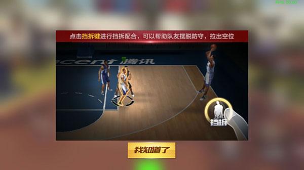 最强NBA官方版下载,篮球手游,体育手游,腾讯游戏,最强nba