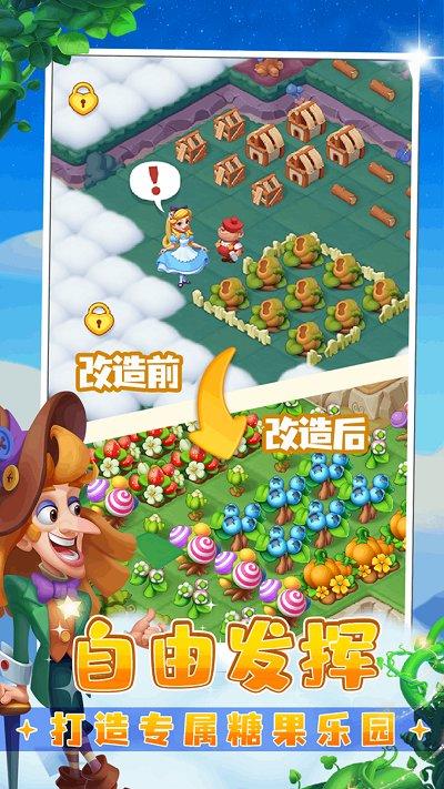糖果精灵传奇最新版本下载,糖果精灵传奇,合成手游,冒险手游
