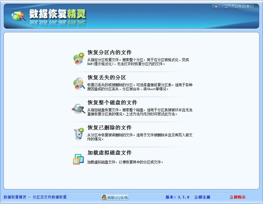 数据恢复精灵,硬盘恢复软件,EassosRecovery,数据回复
