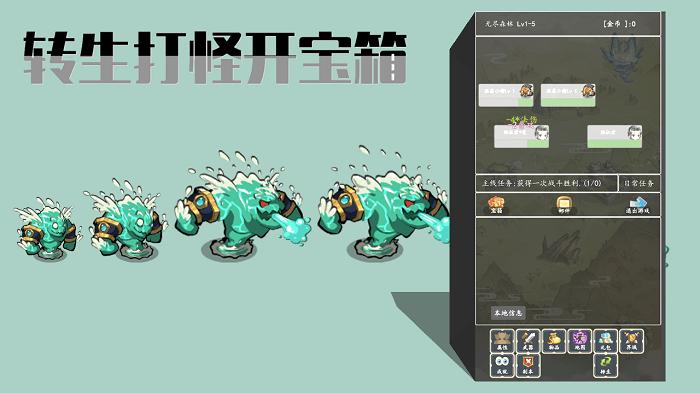 转生打怪开宝箱游戏下载,转生打怪开宝箱,放置游戏,挂机游戏