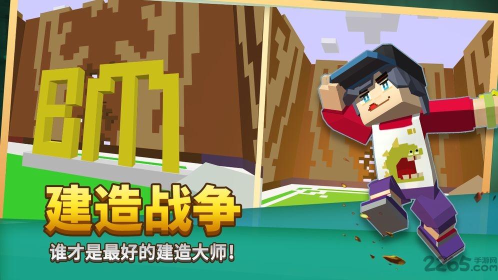 方块堡垒国际服最新版本(Blockman GO)下载,沙盒游戏,建造游戏,方块堡垒