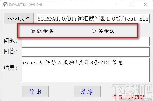 DIY词汇默写器下载,词汇默写器,英语单词默写