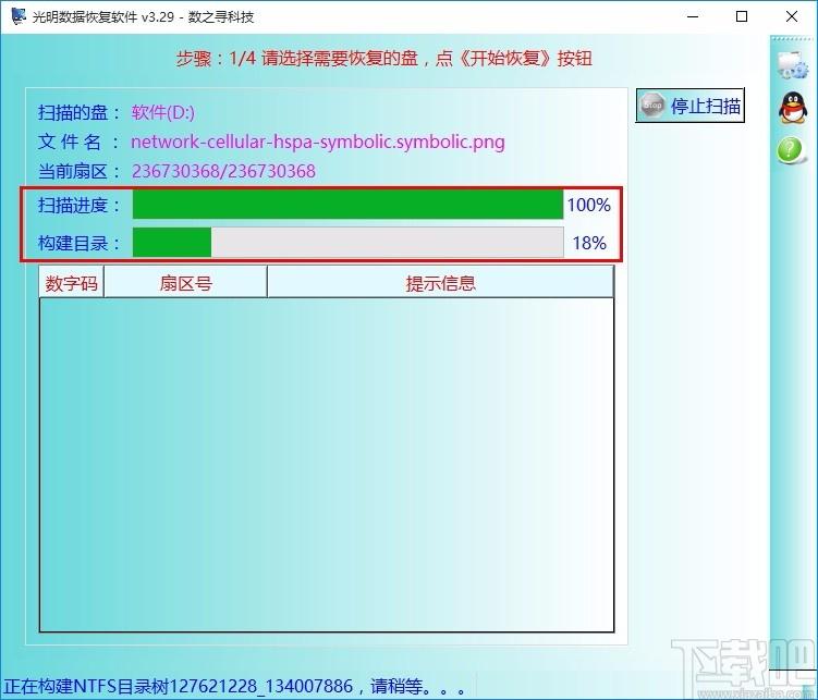 光明数据恢复软件,数据恢复软件,数据恢复