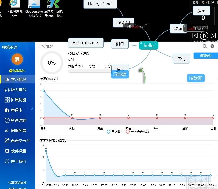 弹幕单词下载,弹幕单词,外语学习,英语学习