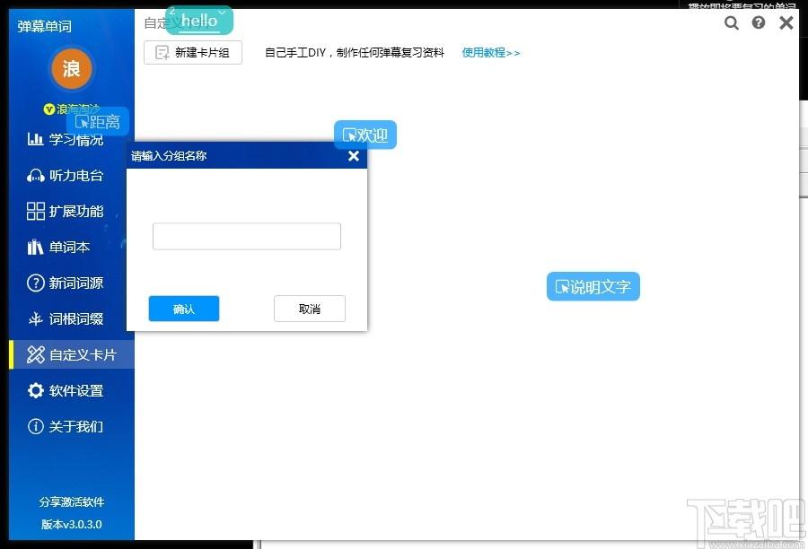 弹幕单词下载,弹幕单词,外语学习,英语学习