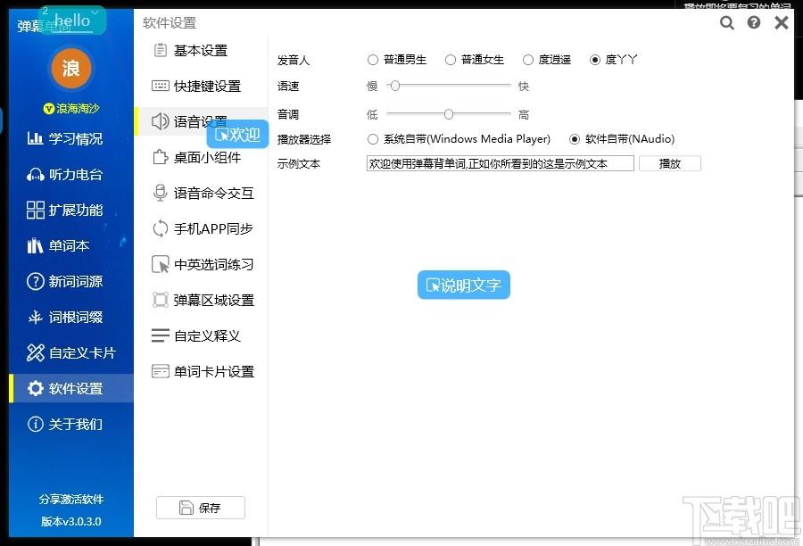 弹幕单词下载,弹幕单词,外语学习,英语学习