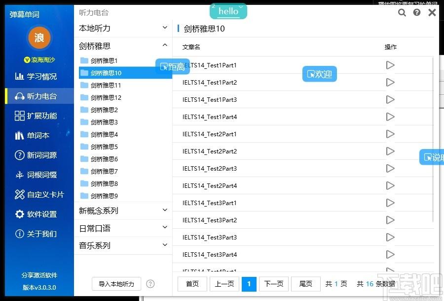 弹幕单词下载,弹幕单词,外语学习,英语学习