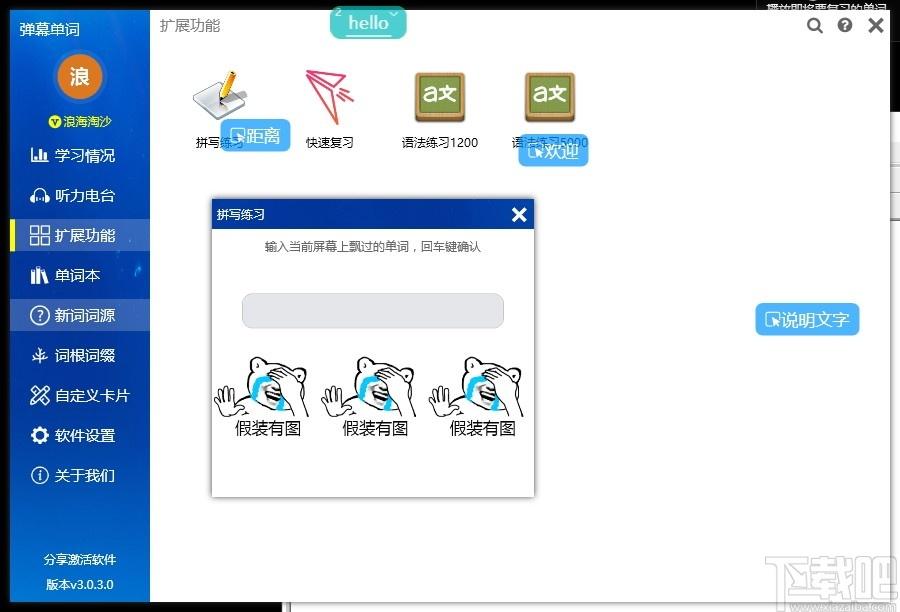 弹幕单词下载,弹幕单词,外语学习,英语学习