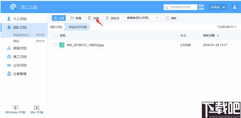 莞工云盘下载,云盘,网络云盘,文件传输,文件管理