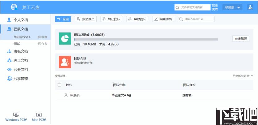 莞工云盘下载,云盘,网络云盘,文件传输,文件管理