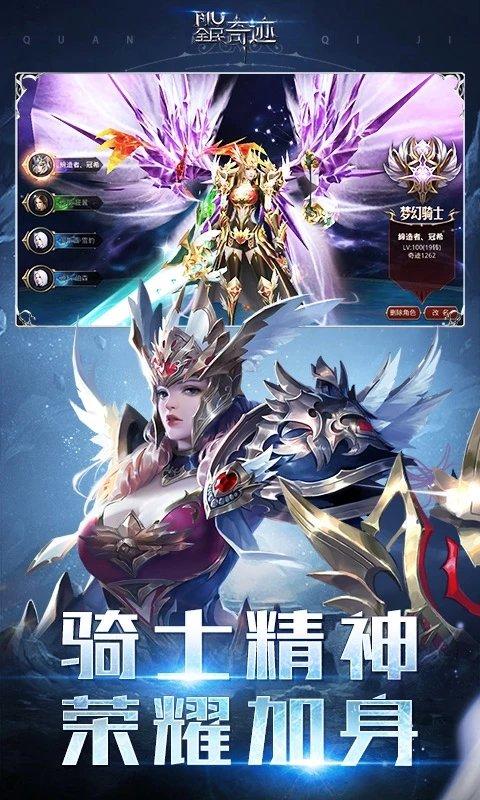全民奇迹mu官方版下载,魔幻手游,竞技手游,全民奇迹