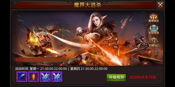 全民奇迹mu官方版下载,魔幻手游,竞技手游,全民奇迹