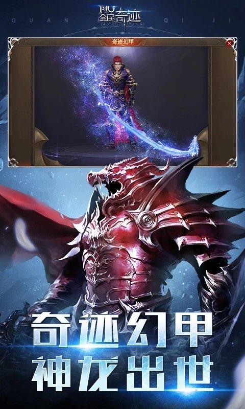全民奇迹mu官方版下载,魔幻手游,竞技手游,全民奇迹