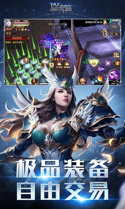 全民奇迹mu官方版下载,魔幻手游,竞技手游,全民奇迹