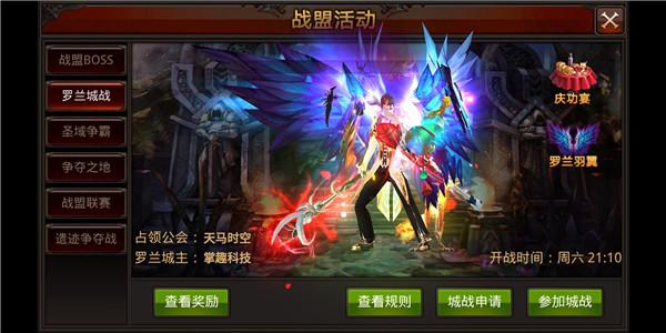 全民奇迹mu官方版下载,魔幻手游,竞技手游,全民奇迹