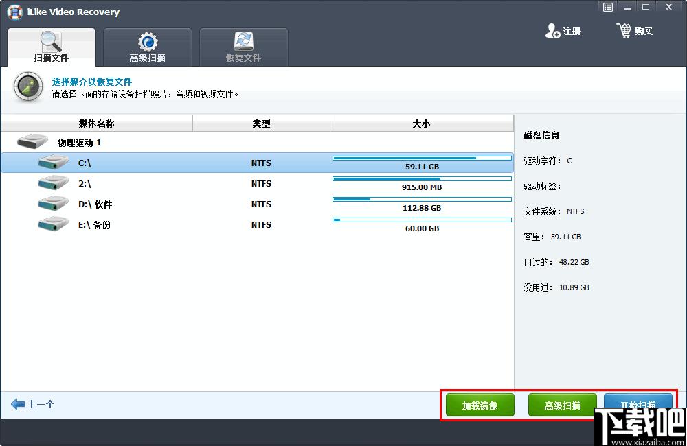 iLike Video Recovery下载,数据恢复,文件恢复,视频恢复