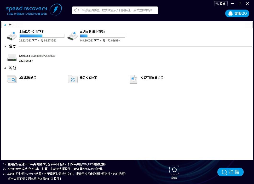 闪电大疆MOV视频恢复软件下载,视频恢复软件,视频恢复,数据恢复