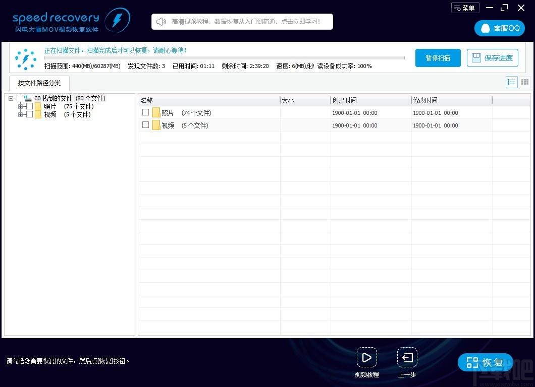 闪电大疆MOV视频恢复软件下载,视频恢复软件,视频恢复,数据恢复