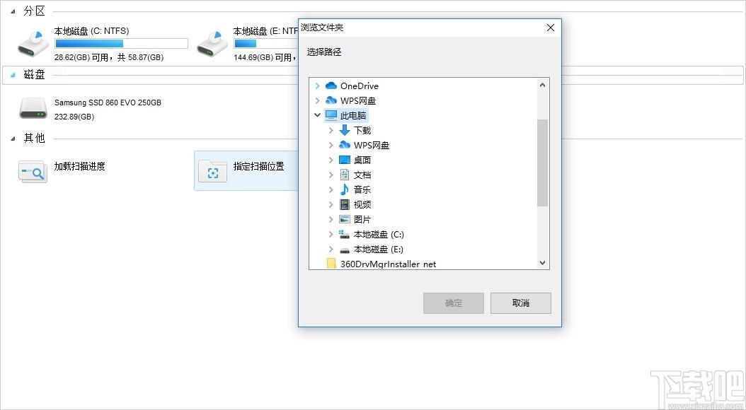 闪电大疆MOV视频恢复软件下载,视频恢复软件,视频恢复,数据恢复