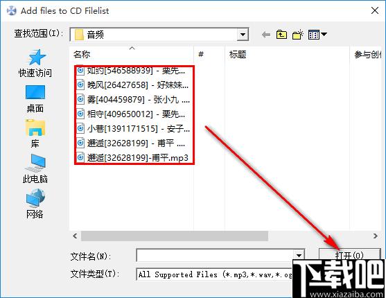 Ease MP3 CD Burner下载,CD刻录软件,MP3刻录,音频转换