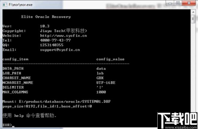 赤兔Oracle数据库恢复软件下载,数据恢复,数据库