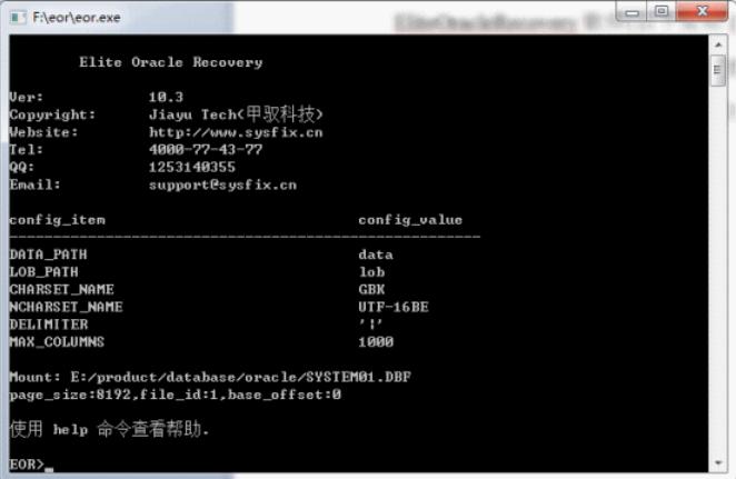 赤兔Oracle数据库恢复软件下载,数据恢复,数据库
