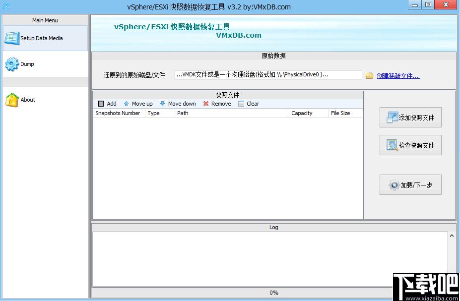 vSphere/ESXi快照数据恢复工具下载,数据恢复,恢复软件