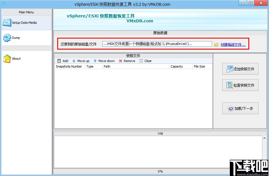 vSphere/ESXi快照数据恢复工具下载,数据恢复,恢复软件